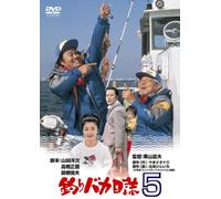 Tsuribaka Nisshi 5 (DVD) Nishida Toshiyuki