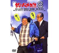 Tsuribaka Nisshi 8 (DVD) Nishida Toshiyuki