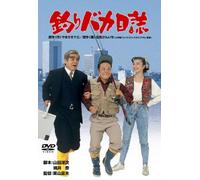 Nishida Toshiyuki - Tsuribaka Nisshi [Edizione: Giappone]