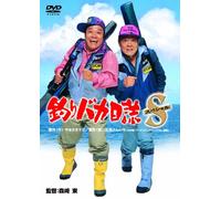 Nishida Toshiyuki - Tsuribaka Nisshi Special [Edizione: Giappone]