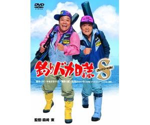 Nishida Toshiyuki - Tsuribaka Nisshi Special [Edizione: Giappone]