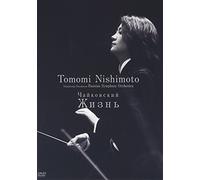 Nishimoto & Tchaikovsky Founda - Tchaikovsky: Unfinished Sym