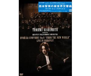 Nishimoto Tomomi/Budapest - Tomomi Nishimoto Conducting Budapest Philharmonic Orchestra Dvorak: Symp [Edizione: Giappone]