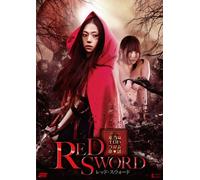 Nishina Momoka - -Hontouha Eroi Grimm Douwa- Red Sword [Edizione: Giappone]