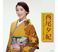 Nishio Yuki Premium Best 2014