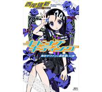 Nisio Isin Kidnapkiding: The Blue Savant And The Flirtatious Daughte (Tascabile)