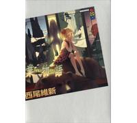 Nisio Isin Tales Of Destiny (Tascabile)