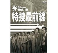 Nitani Hideaki - Tokusou Saizensen Best Selection Vol.19 [Edizione: Giappone]
