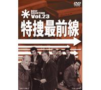 Nitani Hideaki - Tokusou Saizensen Best Selection Vol.23 [Edizione: Giappone]