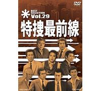 Nitani Hideaki - Tokusou Saizensen Best Selection Vol.29 [Edizione: Giappone]