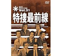 Nitani Hideaki - Tokusou Saizensen Best Selection Vol.31 [Edizione: Giappone]