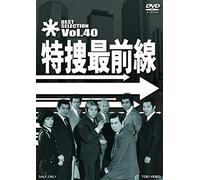 Nitani Hideaki - Tokusou Saizensen Best Selection Vol.40 [Edizione: Giappone]
