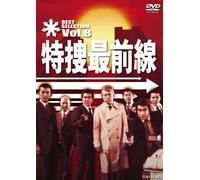 Nitani Hideaki - Tokusou Saizensen Best Selection Vol.8 [Edizione: Giappone]