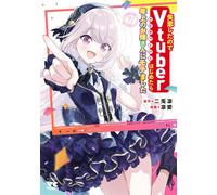 Nitorin After I Had My Heart Broken I Started Being A Vtuber And Bec (Tascabile)
