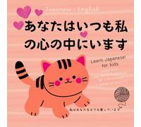 Nitta Kenko Japanese English First Love Words & Phrases Animals for (Tascabile)