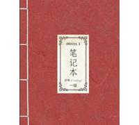 Nivel 1 笔记本 · 初等 (Chūděng) 一级: Cuaderno de Práctica de Chino Mandarín · Vocabulario, Gramática y Escritura de Caracteres · Nuevo HSK 3.0 para ... 1 笔记本 | Mi Zi Ge - 米字格 | Para niños y Adultos