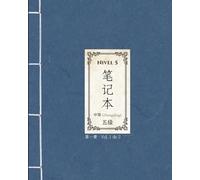 Nivel 5 笔记本 · 中等 (Zhōngděng) 五级 · Vol. 1 de 3: Cuaderno de Práctica de Chino Mandarín · Vocabulario, Gramática y Escritura de Caracteres · Nuevo HSK ... de 3 | Mi Zi Ge - 米字格 | Para niños y Adultos