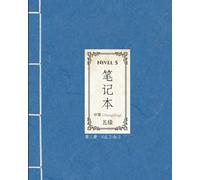 Nivel 5 笔记本 · 中等 (Zhōngděng) 五级 · Vol. 2 de 3: Cuaderno de Práctica de Chino Mandarín · Vocabulario, Gramática y Escritura de Caracteres · Nuevo HSK ... de 3 | Mi Zi Ge - 米字格 | Para niños y Adultos