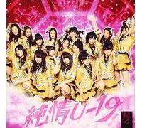NMB48 - NMB48 - Junjyo U-19 (Type B) (CD+DVD) [Japan LTD CD] YRCS-90008