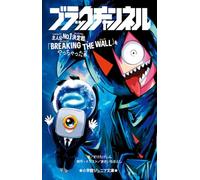 ブラックチャンネル 主人公No．1決定戦「BREAKING THE WALL」をやっちゃった件