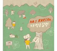No.1 Korean - My Little Calendar