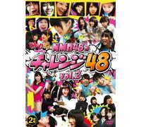 No Challenge 48 Vol.2