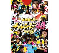 No Challenge 48 Vol.4