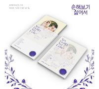 no gain no love o.s.t tvn drama