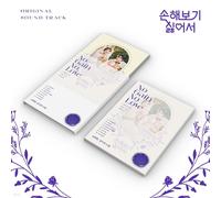 NO GAIN NO LOVE OST 2024 Korea tvN Drama CD+28p Book+4p P.Card+Lyrics+4p Message