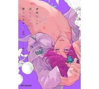 No God in Eden Vol. 5