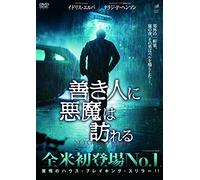 NO GOOD DEED - IDRIS ELBA