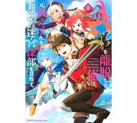 No longer A-rank party T01: 1