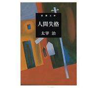 No Longer Human Ningen Shikkaku Osamu Dazai Shincho Bunko libro di romanzi...
