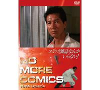 No More Comics (DVD) Uchida Yuya