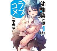 No More Love With the Girls #1 | JAPAN Manga fumetto giapponese