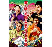 No Ogiri Live Dvd 2