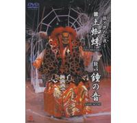 -NO TO HANA NO NIYA-KYOGEN[KAN