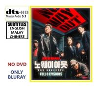 No Way Out The Roulette Season 1 (2024) nuovo e sigillato