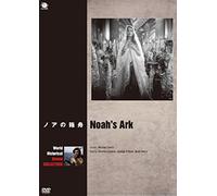 Noah's Ark