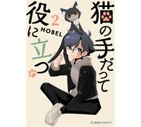 Nobel Even The Cat`s Paw Is Useful. (Tascabile)