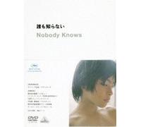 Nobody Knows Dare mo Shiranai DVD Koreeda Hirokazu Movie Eng Sub nuovo