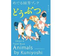 Nobuhisa Kaneko Animals by Kuniyoshi (Tascabile)