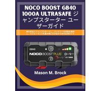 NOCO Boost GB40 1000A UltraSafe ジャンプスターター ユーザーガイド: 車を安全にジャンプスタートし、バッテリーの状態を維持し、パフォーマンスを最大限に引き出すための必須ガイド