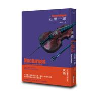 Nocturnes: Five Stories of Music and Nightfall