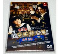 Nodame Cantabile: 2 film dal vivo (Saisho Gakusho Zen-Hen & Kou-Hen) ~ Tutte ...