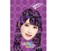 Nogizaka 46 - Eto Misa No[Oshi Doko?] [Edizione: Giappone]