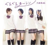 Nogizaka 46 - Guruguru Curtain [CD+DVD/Type-A]