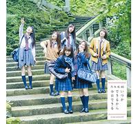 NOGIZAKA 46 - ITSUKA DEKIRU KARA KYOU..
