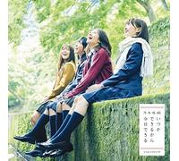 Nogizaka 46 - Itsuka Dekiru Kara Kyou Dekiru