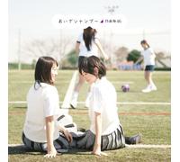 NOGIZAKA 46 - OIDE SHAMPOO (TYPE B)